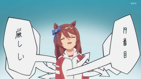 ウマ娘 シンデレラグレイ 15話 感想 僕達の物語 85