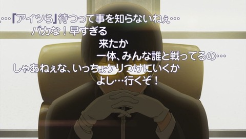 厨病激発ボーイ 1話 感想 0296