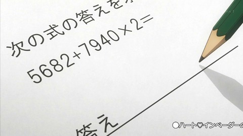 六畳間 侵略者 3話 感想 1043