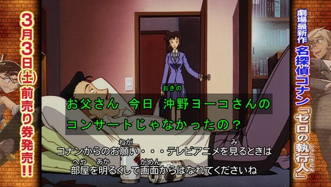 名探偵コナン 第91話 カラオケでよく見るシュークリームの回 リマスター感想 あにこ便