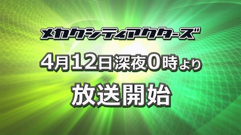 メカクシティアクターズ　CM　9弾　シンタロー　寺島拓篤 6
