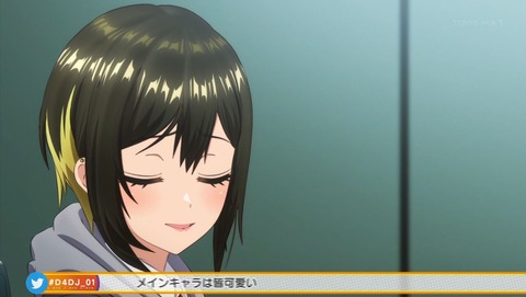 D4DJ 1話 感想 0111