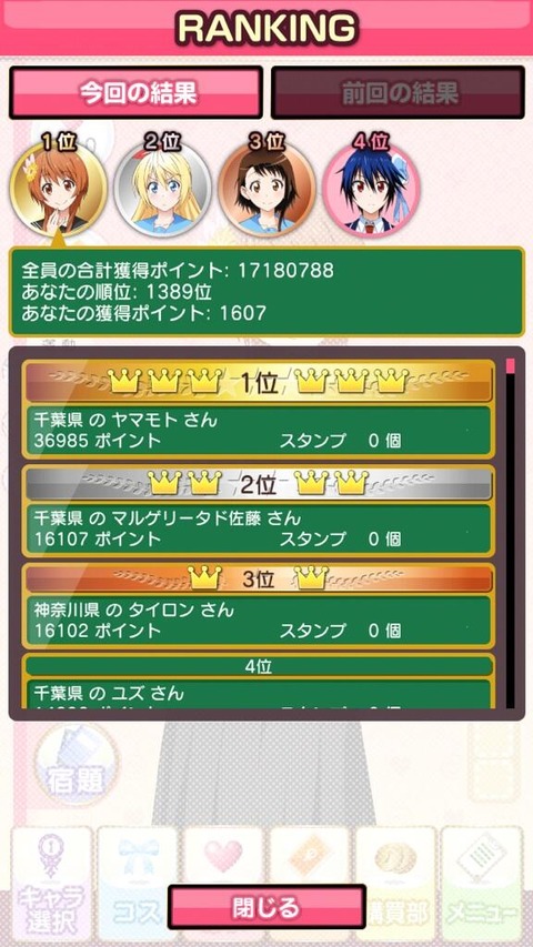 マジコレ 千葉県のYさん Wy