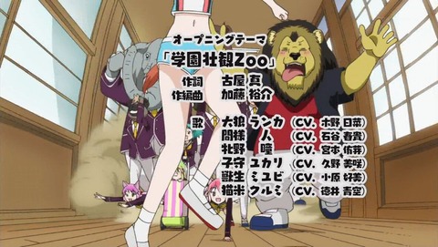 群れなせ!シートン学園 3話 感想 0015