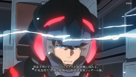 機動戦士ガンダムNT ナラティブ 2話 感想 籠の中の不死鳥(フェネクス) 71
