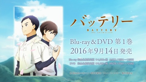 バッテリー 第1話 感想 野球やろうや あにこ便