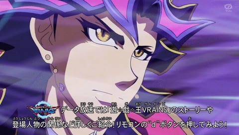 遊戯王VRAINS 118話 感想 73