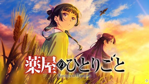 2026年秋アニメの感想を書き込むスレ