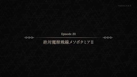Fate/GrandOrder 20話 感想 008