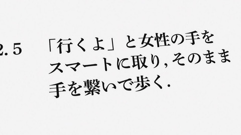 リケ恋 4話 感想 019