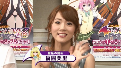 ToLOVEる-とらぶる-ダークネス 2期 特番 感想 122