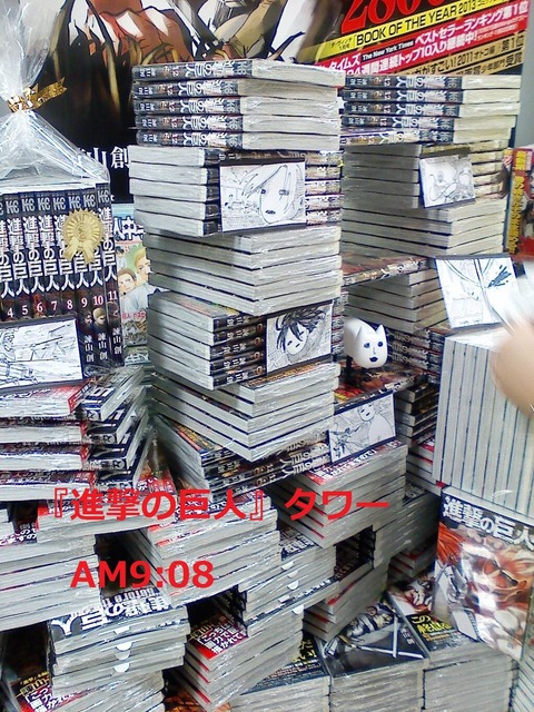 進撃の巨人4