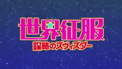 ズヴィズダー 11話 感想 123