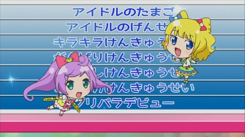 プリパラ 5話 感想 151