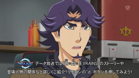 遊戯王VRAINS 50話 感想 29