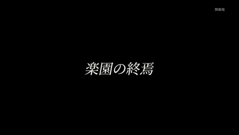 将国のアルタイル 23話 感想 55