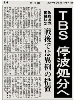 TBS