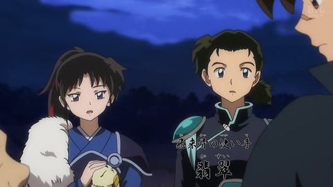 半妖の夜叉姫 33話 感想 014