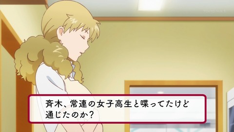 WWW.WORKING!! 9話 感想 3187