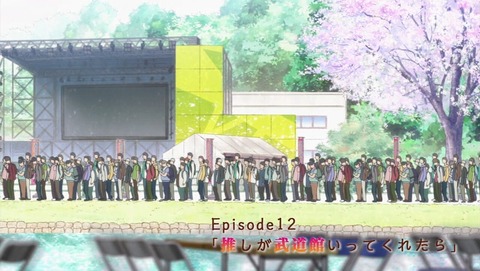 推しが武道館いってくれたら死ぬ 12話 感想 0060