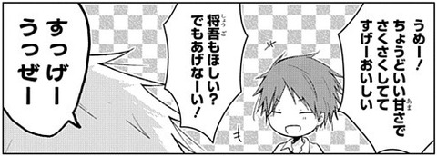 一週間フレンズ 長谷