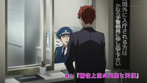 真夜中のオカルト公務員 第1話 感想 見えてる世界が全てじゃない 見えないものもいるんだよ あにこ便 真夜中のオカルト公務員 第1話 感想 見えてる世界が全てじゃない 見えないものもいるんだよ あにこ便