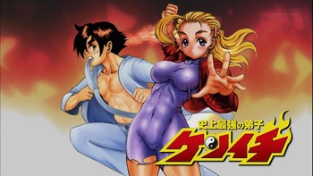 史上最強の弟子 ケンイチ 3796041