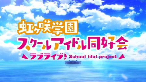 ラブライブ! 7話 感想 005
