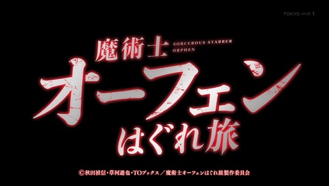 魔術士オーフェンはぐれ旅 6話 感想 72