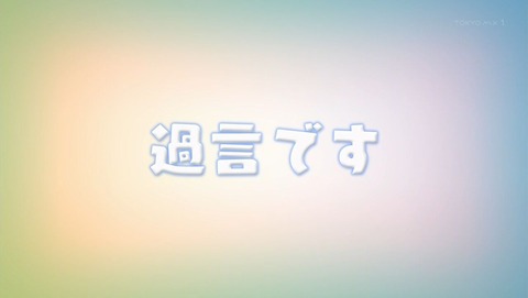 宇崎ちゃんは遊びたい! 10話 感想 0152
