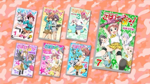 さばげぶ 3話 感想 329