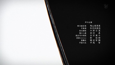 平家物語 10話 感想 3954