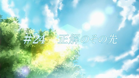 この音とまれ! 23話 感想 0271