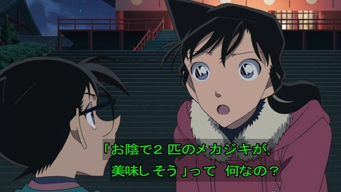 名探偵コナン 第902話 人間業じゃない 原作感想 あにこ便