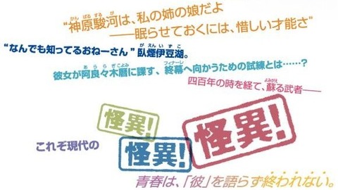 終物語 中 第四話 しのぶメイル