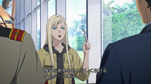 機動戦士ガンダム 閃光のハサウェイ キルケーの魔女 27