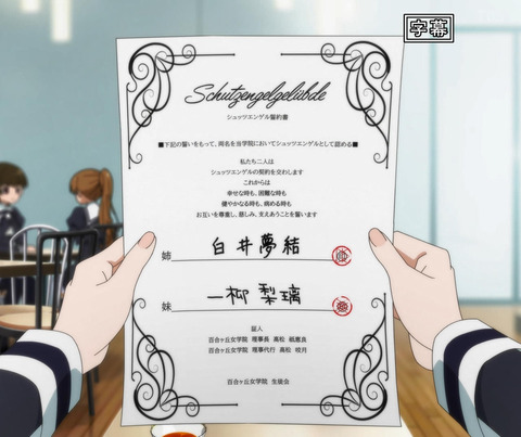 アサルトリリィ BOUQUET 3話 感想 49_stitch