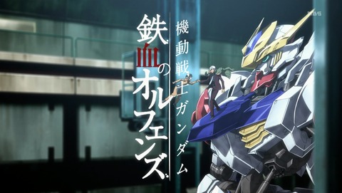 機動戦士ガンダム 鉄血のオルフェンズ 2期 33話 感想 04