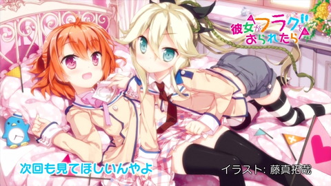 がをられ　2話　エンドカード