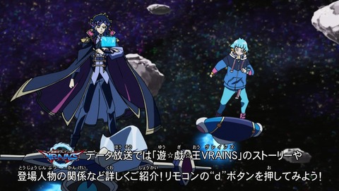 遊戯王VRAINS 106話 感想 06