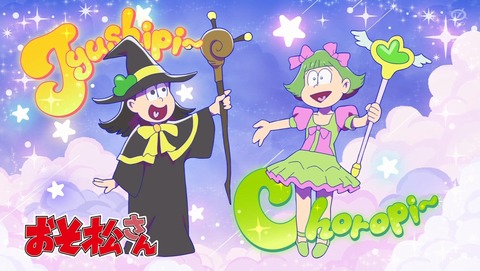 おそ松さん 4期 9話 感想 バカシリーズ 51
