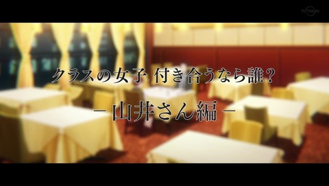 古見さんは、コミュ症です。 14話 感想 1457