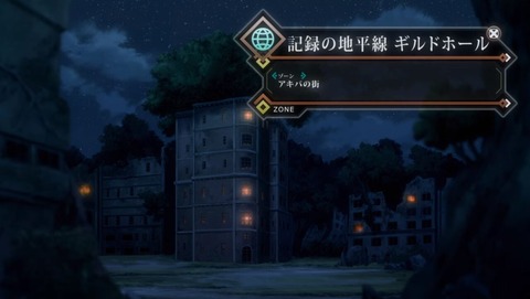 ログ・ホライズン 円卓崩壊 1話 感想 0120
