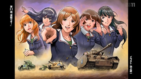 ガールズ&パンツァー 2期