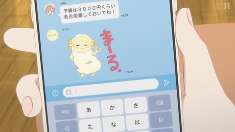 日々は過ぎれど飯うまし ひびめし 3話 感想 お金なくなっちゃった!! 36