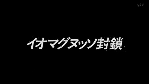 機動戦士Gundam GQuuuuuuX ガンダム ジークアクス 10話 感想 イオマグヌッソ封鎖 12