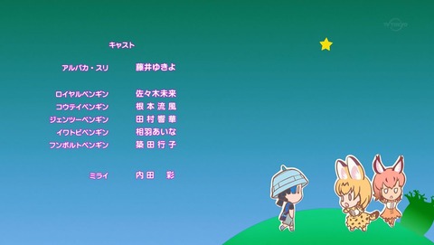 けものフレンズ2 1話 感想 049