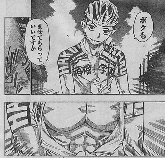 弱虫ペダル 泉田 アブ 54