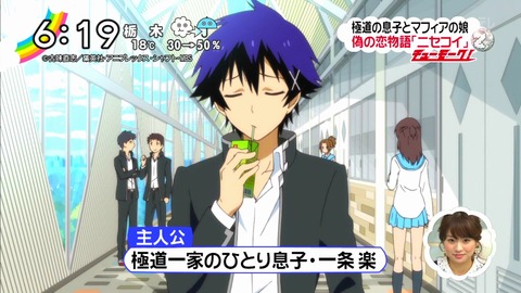 ZIP ニセコイ 715