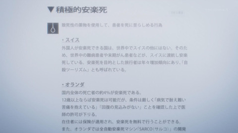 バビロン 4話 感想 008